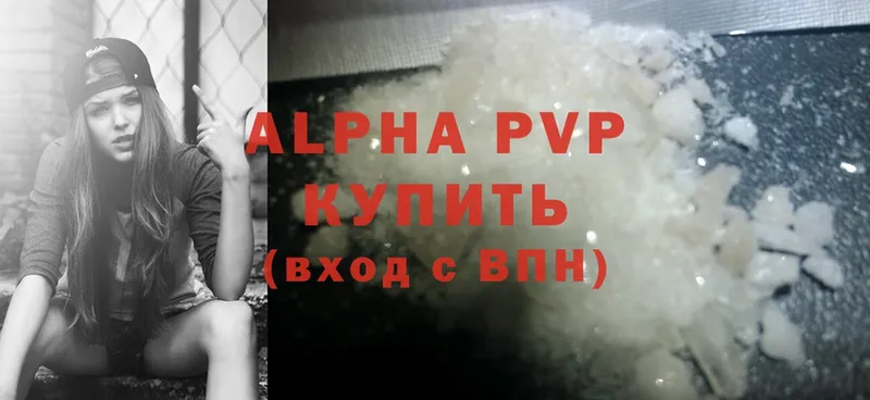 Альфа ПВП VHQ  Бор 