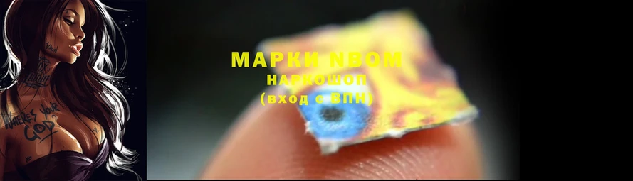 Марки N-bome 1,5мг  Бор 